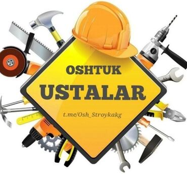 Услуги: Строительно-ремонтные услуги OSHTUK USTALAR Полный спектр работ для