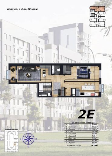 тунгуч квартира сдается: 2 комнаты, 74 м², Элитка, 4 этаж, ПСО (под самоотделку)
