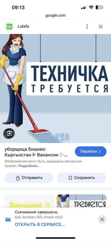 жумуш устройка: Требуется уборщицы, рабочие по зданию