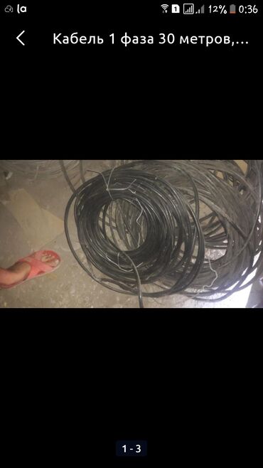 hdmi кабель купить в бишкеке: Кабель 1 фазный, есть 30 метров, метр 35 сом