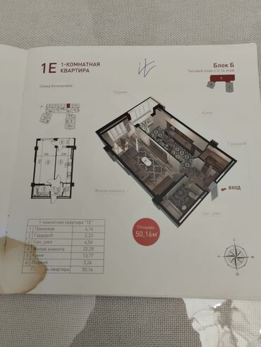 купить квартиру в строящемся доме: Курулуп бүткөн, Жеке план, 1 бөлмө, 51 кв. м