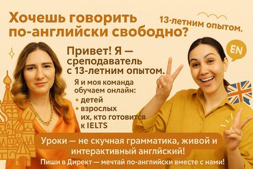 Языковые курсы: Языковые курсы Английский Для взрослых