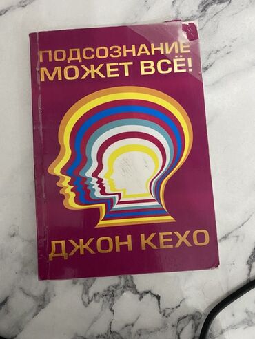 книга в конце они оба умрут купить: Комплект из 4 книг по саморазвитию, бизнесу и личной эффективности