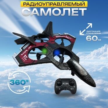 детские машины на аккумуляторе с пультом цена в бишкеке: Дрон Thunder Charge – стильный, лёгкий в управлении и прочный! 🚀