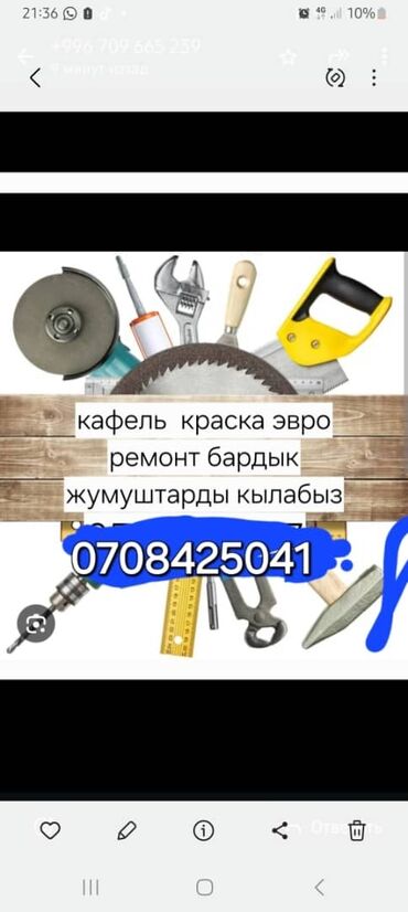 работа стирка ковров: Поклейка обоев, Демонтаж старых обоев | Обои под покраску Больше 6 лет опыта