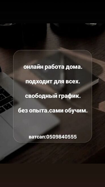 работа в интернете с ежедневной оплатой на карточку: Ищете возможность заработка, не выходя из дома? Предлагается
