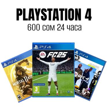 PS4 (Sony PlayStation 4): 🎮 PlayStation 4 slim последняя версия 🔖Цена и акции: 600 сом 24