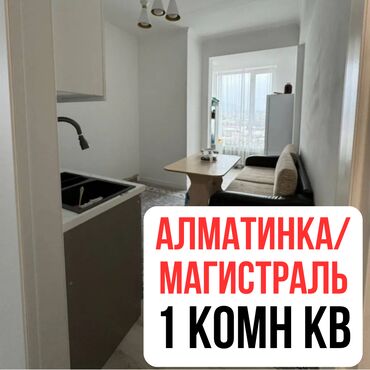 ак ордо квартир: 1 комната, 49 м², Элитка, 8 этаж, Евроремонт