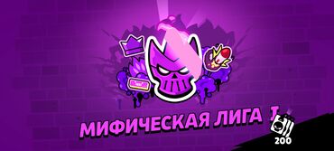 псориаз деген эмне: Апну максимальный ранк в Бравл Старс. Перс должен будеть вкачен до