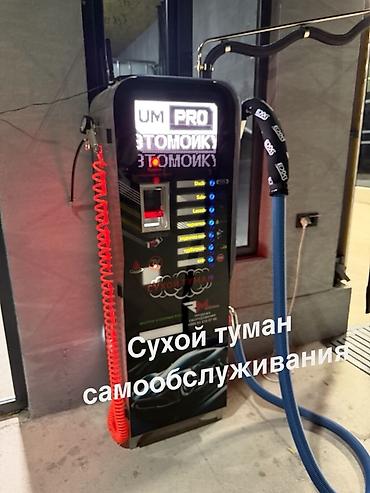 вышивальные машины: Услуги мойки авто — 5