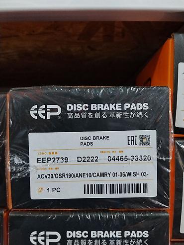 gsr: Тормозные колодки дисковые EEP. Маркировка: - EEP2739 - D2222 - OEM — 1