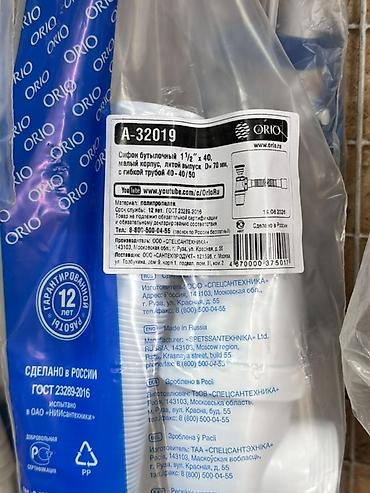 сливной: Сифон бутылочный ORIO A-32019 для раковины - Тип: бутылочный сифon с — 2