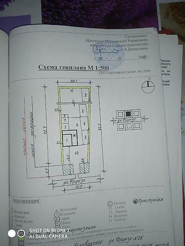 Продажа коттеджей и домов: Продаю дом. Село Беловодское, находится по улице Фрунзе 25. (Главная — 25