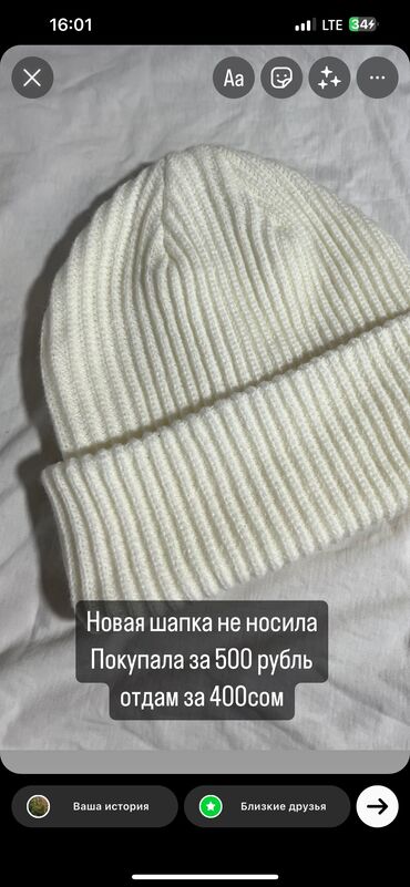 синяя шапка: Шапка, Зима