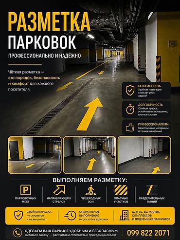 пантера в коттедже ориг: Подземный паркинг с разметкой и навигацией - Просторные машиноместа с — 7