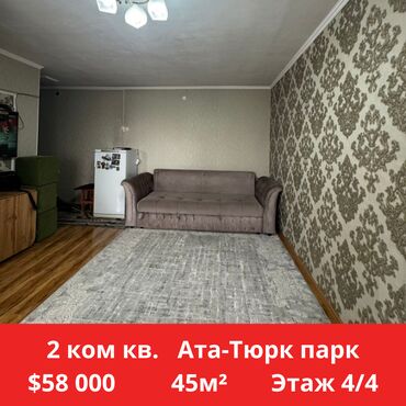 Продажа домов: 2 комнаты, 45 м², Хрущевка, 4 этаж