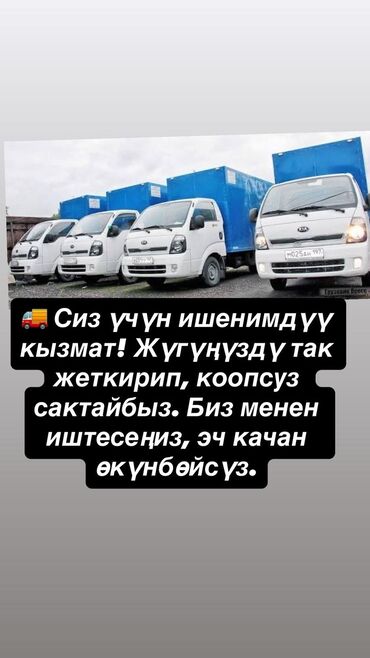 Портер, грузовые перевозки: Портер, По стране, с грузчиком