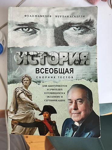 Testlər: Məhsul: “История Всеобщая — Сборник тестов” (Ümumdünya Tarixi — Test — 1