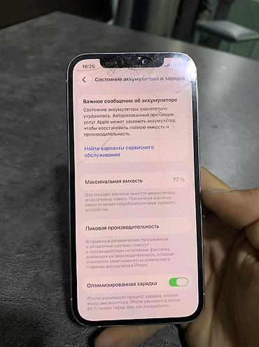 самсунг с19: IPhone 12 Pro, Б/у, 256 ГБ, Белый, Чехол, 77 % — 9