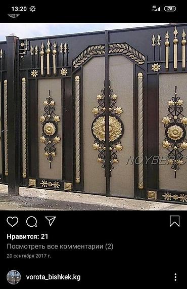 Откатные ворота: Звоните или на вотсапе напишите — 16