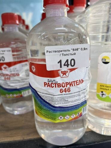 сиропы для лимонадов: Растворитель 646 – это универсальное средство, предназначенное для