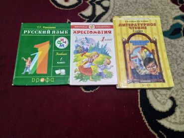 куплю книги 6 класс: Книги с 1-7 класс