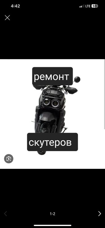мастера по ремонту телевизоров кара балта: Ремонт скутера Танк Самурай Макси полный Ондойбуз замена масла