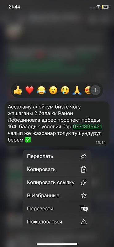 часть дома: Аренда комнаты для двух девушек/женщин (совместное проживание) - — 1