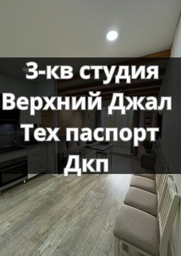 село раздольное кыргызстан: 2 комнаты, 62 м², 106 серия улучшенная, 3 этаж, Евроремонт