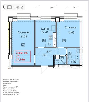 балыкчы недвижимость: 2 комнаты, 59 м², Элитка, 3 этаж, ПСО (под самоотделку)
