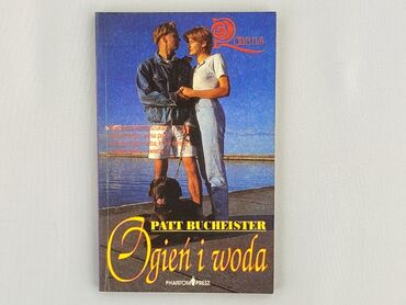 Книга, жанр - Роман, стан - Ідеальний