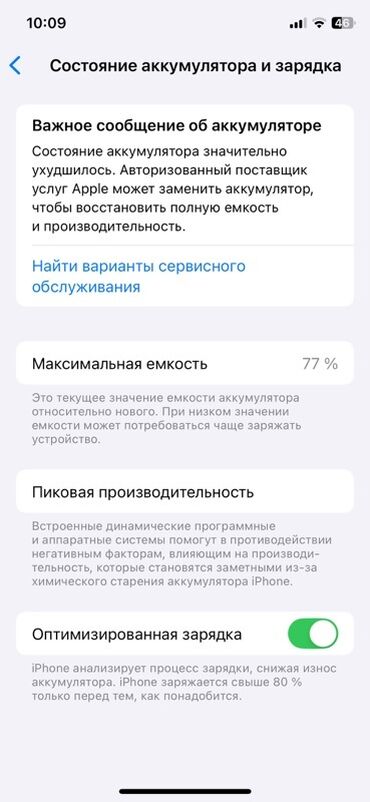 айфон 11 айклауд: IPhone 11 Pro, 256 ГБ, 77 %