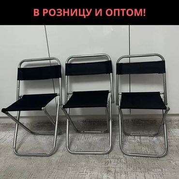 кресло туристическое складное: Жүрүшкө арналган бүктөлмө отургуч, Жаңы, Темир, түсү - Кара