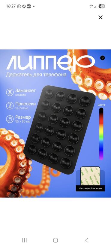 три кота игрушка: Продаю липучки на телефон это заменитель штатива кто любит фоткаться