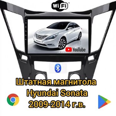 навигатор: Андроид на hyundai sonata с 2009 по 2014 г.в. Размер экрана магнитолы