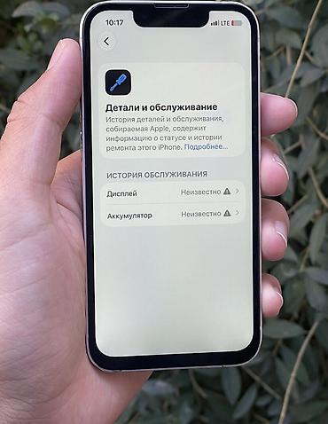 jack a2: IPhone 13 mini, Б/у, 128 ГБ, Deep Purple, Чехол, 100 % — 2