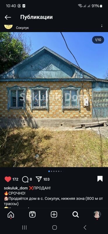 снять дом недорого на длительный срок: 15 кв. м, 4 бөлмө