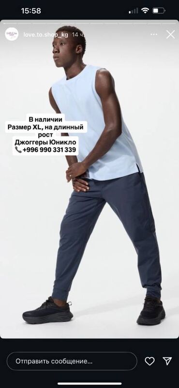 спортивные штаны мужские зауженные: Спортивные брюки (джоггеры) фирмы Юникло(Япония) новые. Заказала с