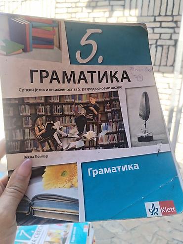 erika lalic: Naslov: Gramatika – Srpski jezik i književnost za 5. razred osnovne — 1