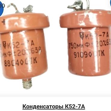 апаратура: Куплю по высокими ценами радио детали в бишкеке км — 5