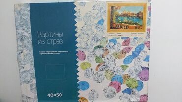 футляры для ювелирных изделий бишкек: Картина мозаика новый