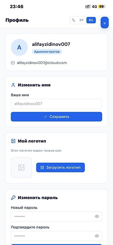 столы советские: OMBOR CRM — система управления для пунктов приёма и выдачи товаров — 7