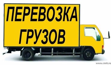 офисные кресла бишкек цены: Бус, жүк ташуучу жумушчусу менен