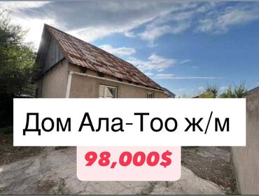 тоголок молдо фрунзе: Үй, 103 кв. м, 6 бөлмө, Кыймылсыз мүлк агенттиги, Евро оңдоо