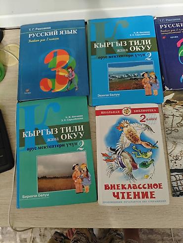 solutions upper intermediate: Русский язык, 2 класс, Б/у, Самовывоз — 1