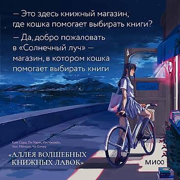 black myth: Книга: «Аллея волшебных книжных лавок» Авторы: Ким Сора, Ли Чжин, Им — 5