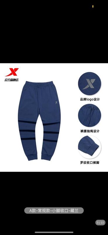 мужские штаны на резинке: Брюки 3XL (EU 46), цвет - Синий