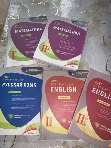 химия сборник тестов ответы: Математика Тесты 9 класс, 2 часть, 2024 год