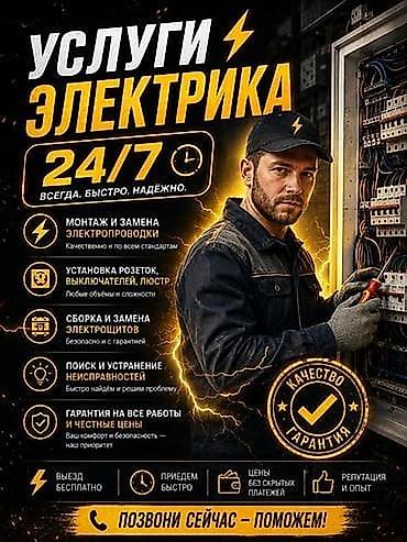 redmi note 11 128: Электрик | Монтаж проводки Больше 6 лет опыта — 1