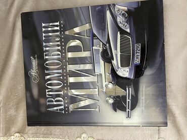 Ensiklopediyalar: Məhsul: Rus dilində illüstrasiyalı ensiklopedik kitablar dəsti — 19